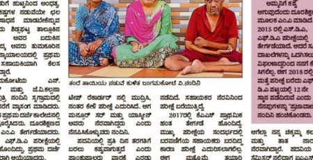 Ms. Nandini, Mitra Jyothi library beneficiary cleared FDA and got Government job
